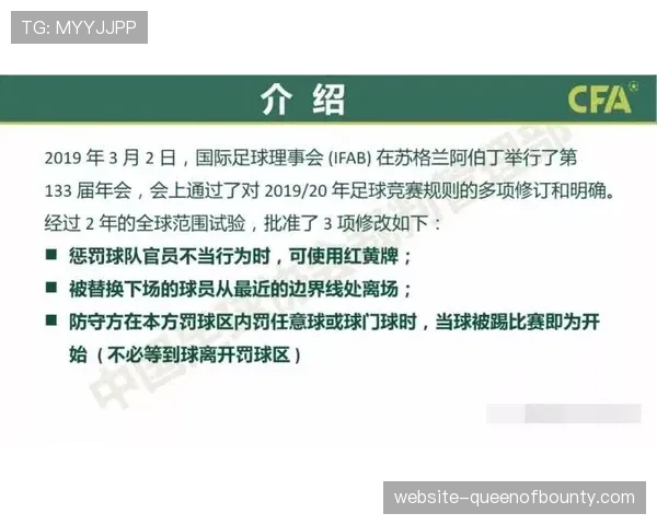 德甲裁判委员会内部备忘录强调将更严格判罚禁区内防守动作