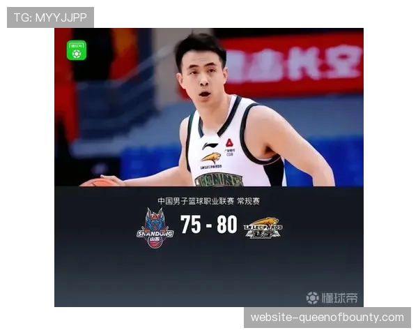 赵继伟三分连中助辽宁扩大领先，山东末节反扑未果